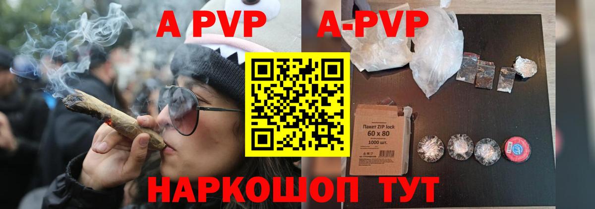 Аргун  APVP VHQ  Вход с VPN  Альфа ПВП Соль  Альфа ПВП крисы CK 