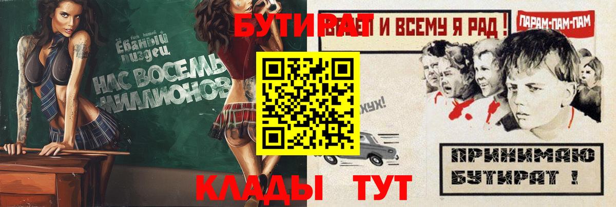 БУТИРАТ оксибутират  Вход с VPN  Аргун 