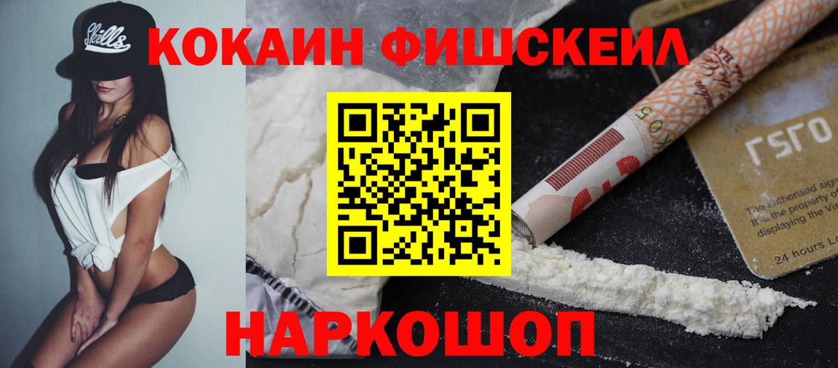 Cocaine Эквадор  Вход с VPN  Аргун 