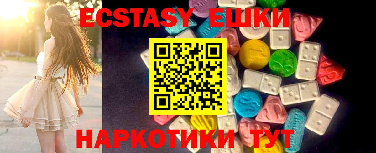 Экстази 280 MDMA  Вход с VPN  ЭКСТАЗИ 250 мг  Аргун 