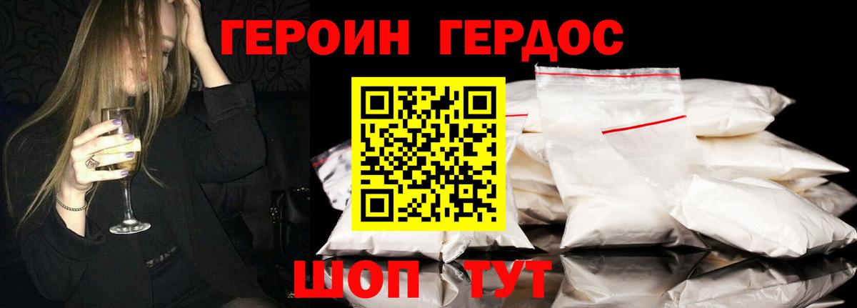 ГЕРОИН белый  Вход с VPN  Аргун 