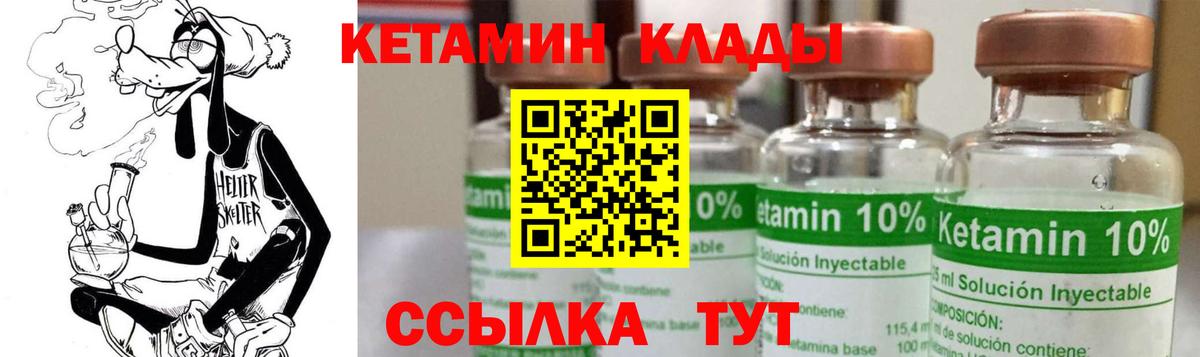 Кетамин VHQ Аргун