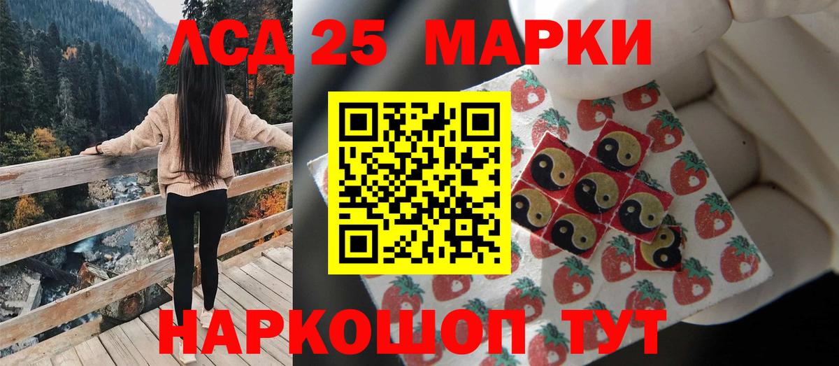 ЛСД экстази кислота Аргун