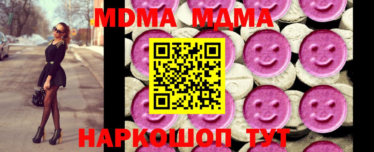 MDMA Molly  Вход с VPN  Аргун  MDMA crystal 