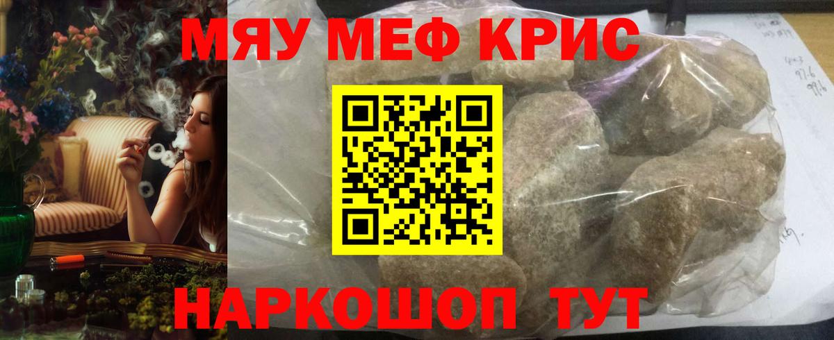 Меф mephedrone  Меф  Мефедрон 4 MMC  МЯУ-МЯУ  Вход с VPN  Аргун 