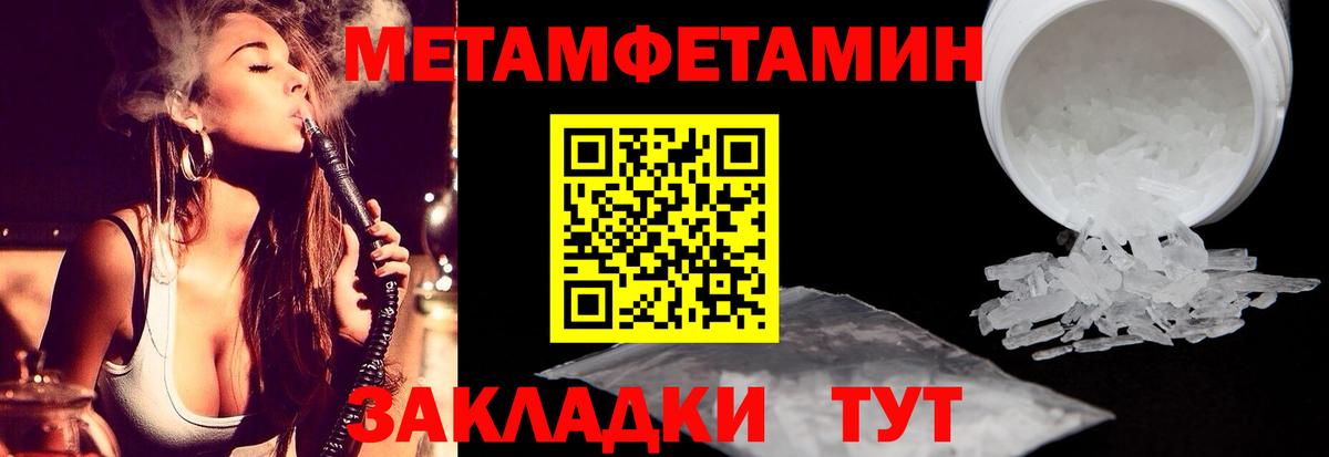 Метамфетамин пудра  Вход с VPN  Аргун 