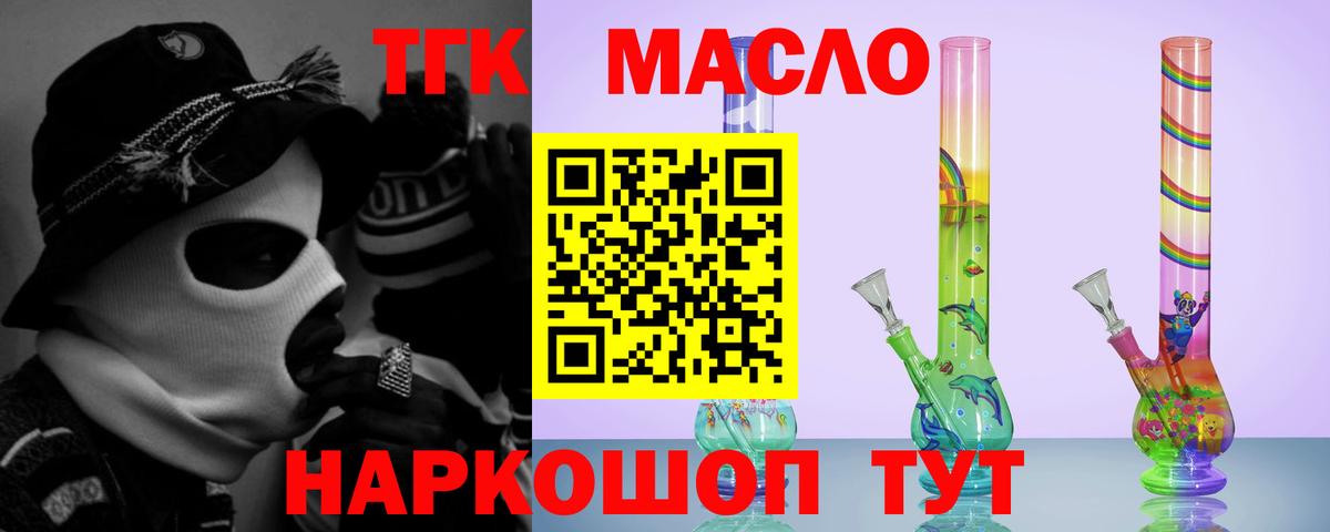 Дистиллят ТГК жижа Аргун