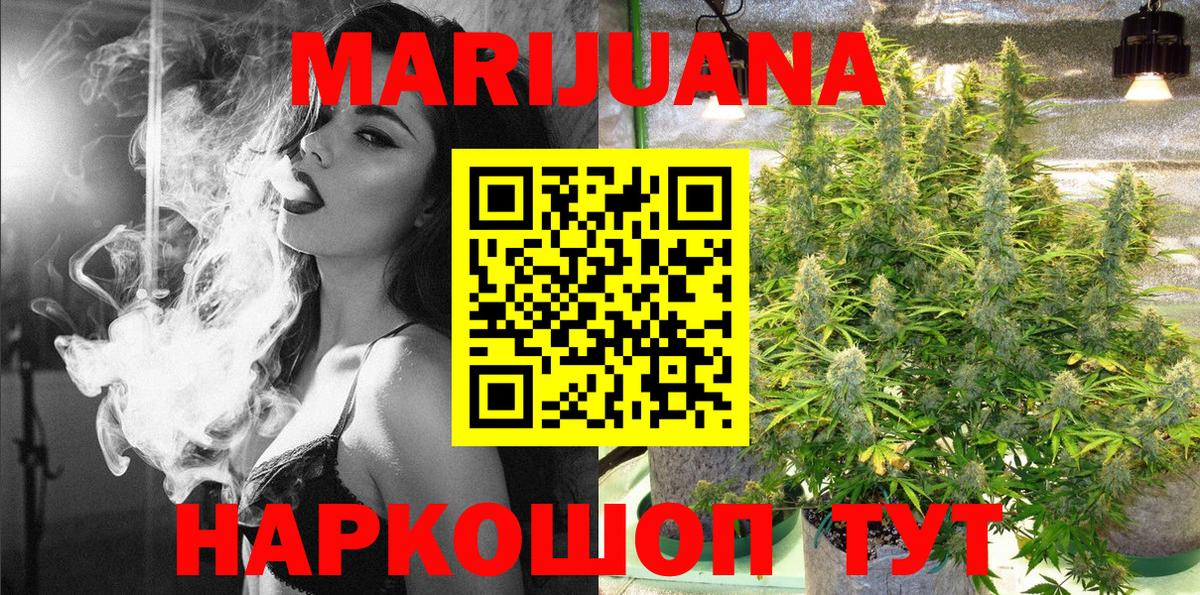 Бошки Шишки MAZAR  Канабис White Widow  Каннабис план  Аргун  Вход с VPN 